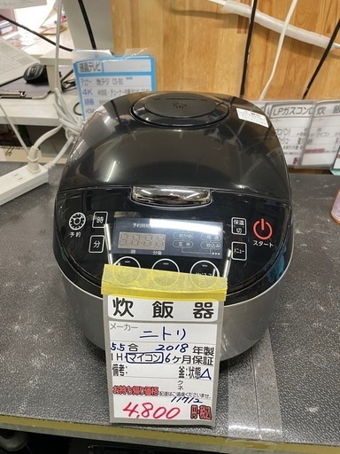 【ニトリ 炊飯器】5.5合炊き】2018年製/６ヶ月保証付★クリーニング済み【管理番号11712】
