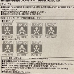 車用　キッズマーク　の画像