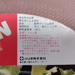 耐熱ガラス食器の画像