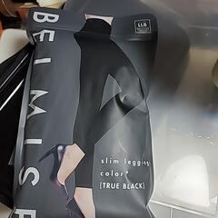 ベルミスレギンスLLB