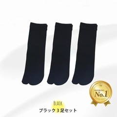 新品未使用　レディース足袋ソックスの画像