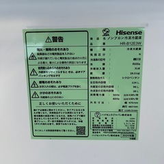 2024年製！ハイセンス 2ドア冷蔵庫 124L 1人暮らし応援！ の画像