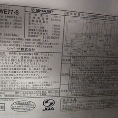 シャープ スチームオーブンレンジ 調理器具の画像
