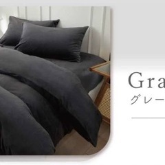 掛け布団カバー　ダブル　マイクロファイバー　新品‼️未使用‼️の画像
