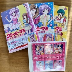 魔法少女コレクション