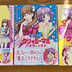 魔法少女コレクションの画像