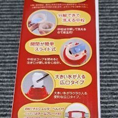 2点で大幅値引き 新品　2way キッズ　デコボトル　まほうびん　600mlの画像
