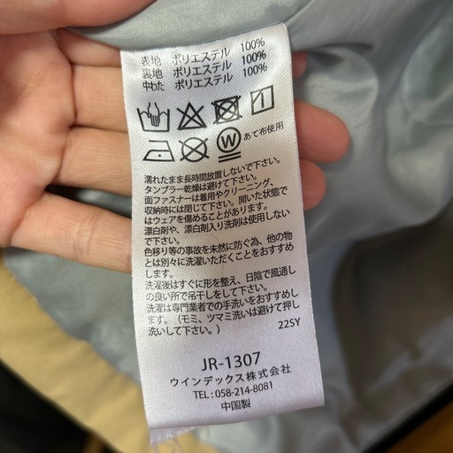 スキーウェア160cm