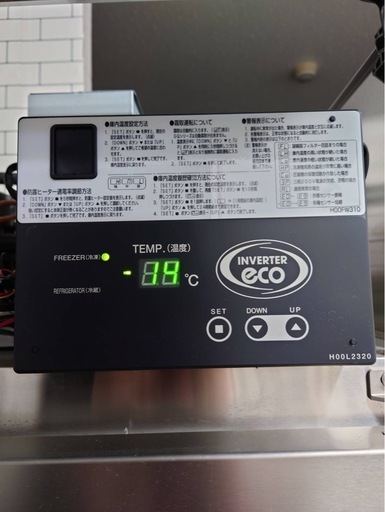 業務用大型冷凍冷蔵庫
