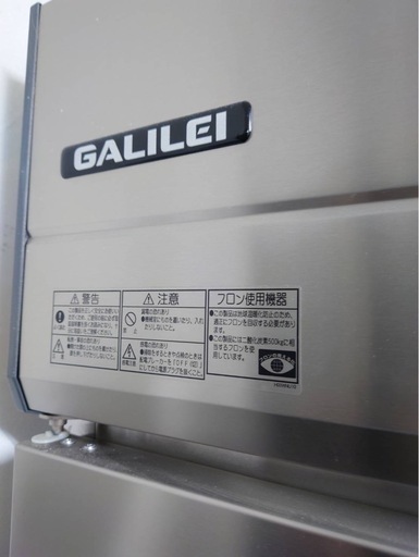 業務用大型冷凍冷蔵庫