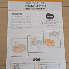 お話中！3wayおまる　トイレトレーニングの画像