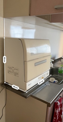 食洗機