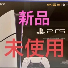 【新品】PlayStation5 DigitalEdition
