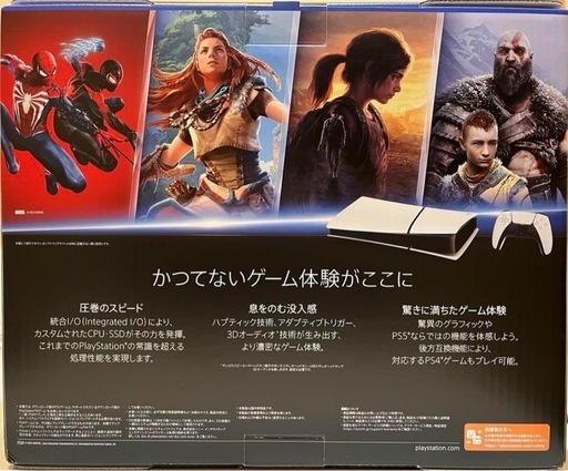 【新品】PlayStation5 DigitalEdition