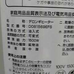 ⑩ デロンギ　オイルヒーター　D081569EFSの画像