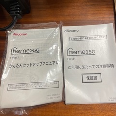 docomo home5Gの画像