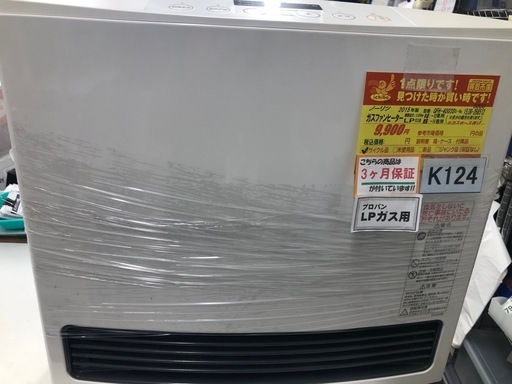 K124★ノーリツ製★2015年製・10～14畳LPガス用ガスファンヒーター★３カ月間保証付き