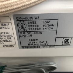 K124★ノーリツ製★2015年製・10～14畳LPガス用ガスファンヒーター★３カ月間保証付き