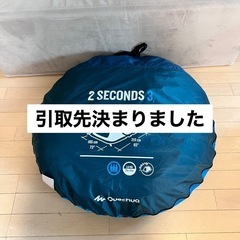 ケシュア2seconds3