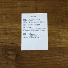 マガジンラックテーブル LE-300NA W100xD55xH36cm 北TK3の画像
