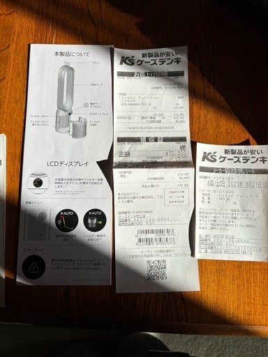 ダイソンピュアフィルタークール
