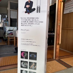 ダイソンピュアフィルタークール
の画像