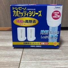 未使用　トレビーノ　交換カートリッジ　MKC.SMX2