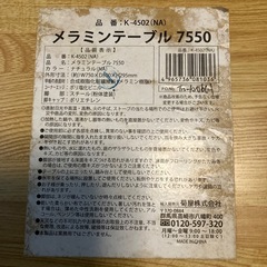 ローテーブルの画像