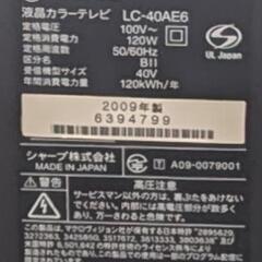 シャープ40インチ？の画像