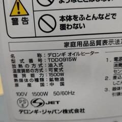 ⑪ デロンギ　オイルヒーター　TDD0915W の画像