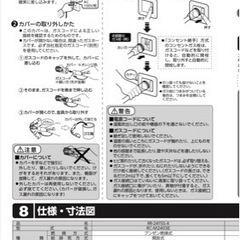 家電 季節、空調家電 ファンヒーターの画像