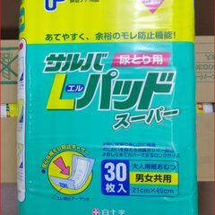 【￥2200-】サルバ 尿とり用 Lパッド スーパー 30枚入×4袋の画像