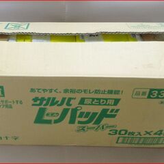 【￥2200-】サルバ 尿とり用 Lパッド スーパー 30枚入×4袋