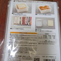 スケーター(Skater) 食パン 冷凍 保存ケース パンケース 日本製の画像