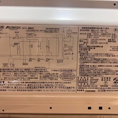 Ablelax ARE-170 単機能電子レンジ の画像