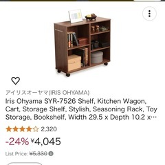 収納家具