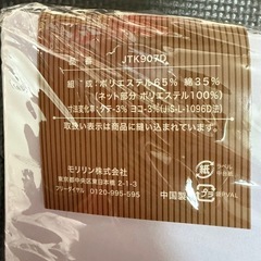 掛け　ふとんカバー ダブルロングサイズ 190×210cm 白 モリリン株式会社の画像