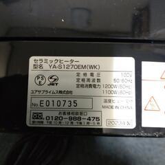 ⑫ YUASA  セラミックヒーターYA-S1270EM(WK)の画像