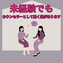 ★数秘術と心理学をつかったカウンセラーになりませんか★の画像