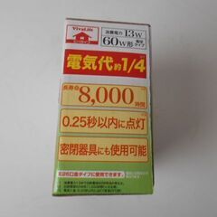 電球形蛍光ランプELA15EL/13-C4-2P-VH　60W形電球の画像
