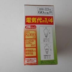 電球形蛍光ランプELA15EL/13-C4-2P-VH　60W形電球の画像