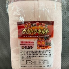 スラックス下 Lサイズ ウルトラキルト 腰・膝 ヒートカバー 当て布付の画像