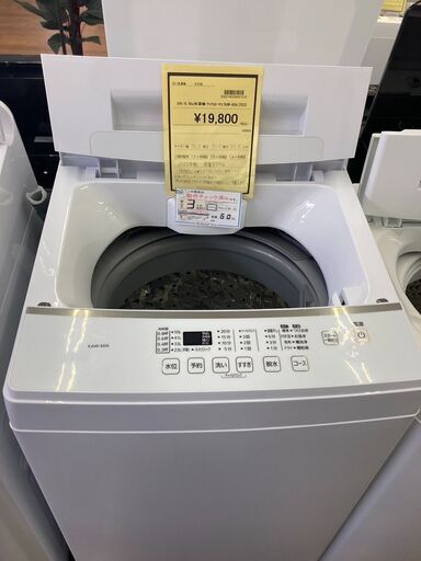 ★ジモティー割あり★ｱｲﾘｽｵｰﾔﾏ/6kg洗濯機/2022/クリ-ニング済み/HG-4141