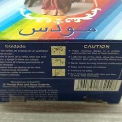 1217-102 お香　インドの画像