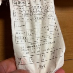 羽毛布団（終了しました
）の画像