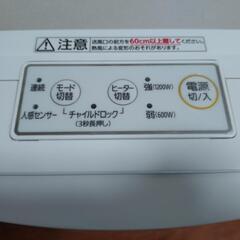 【お取引予定者決まりました】人感センサー付セラミックファンヒーター【アイリスオーヤマ】の画像