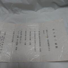 谷口幸二、織部、徳利の画像