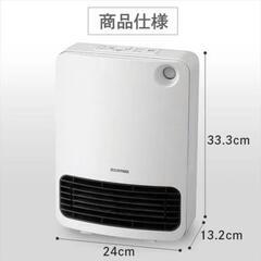 【お取引予定者決まりました】人感センサー付セラミックファンヒーター【アイリスオーヤマ】の画像