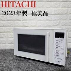 HITACHI 電子レンジ HMR-FT19A 2023年製 極美品