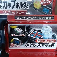 新品　カップホルダー　スマホ　カー用品の画像